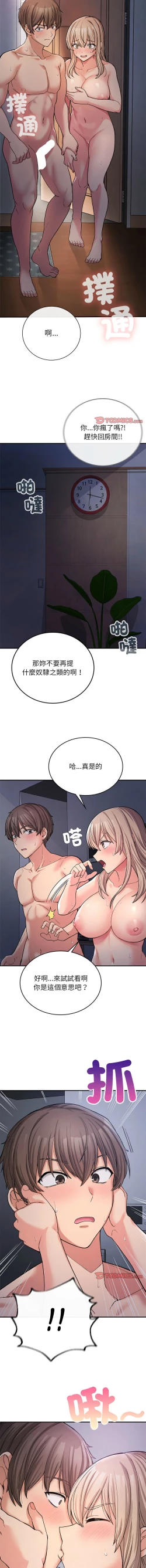Page 149 of 要在乡下一起生活吗 | 返乡后的春天 | 要在鄉下一起生活嗎 | 返鄉後的春天 1-9