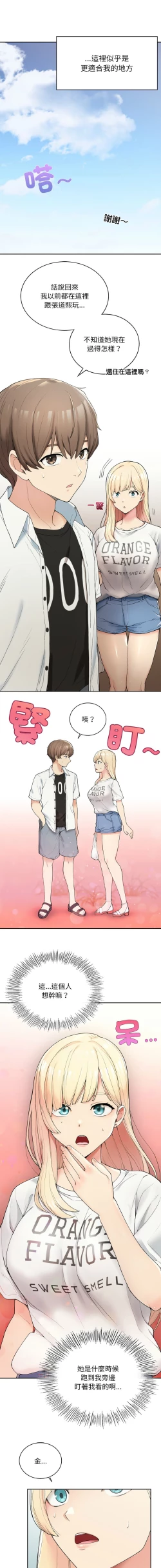 Page 16 of 要在乡下一起生活吗 | 返乡后的春天 | 要在鄉下一起生活嗎 | 返鄉後的春天 1-9