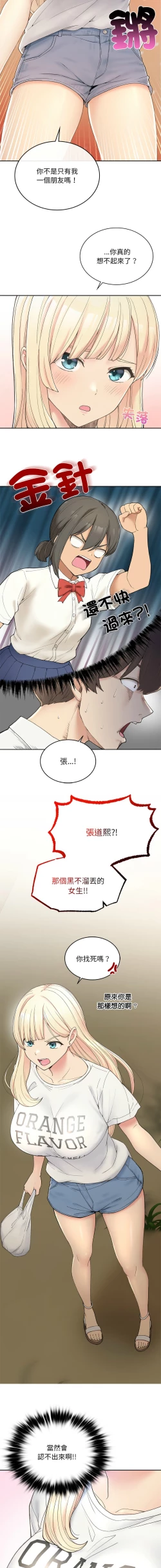 Page 19 of 要在乡下一起生活吗 | 返乡后的春天 | 要在鄉下一起生活嗎 | 返鄉後的春天 1-9