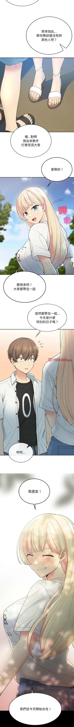 Page 21 of 要在乡下一起生活吗 | 返乡后的春天 | 要在鄉下一起生活嗎 | 返鄉後的春天 1-9