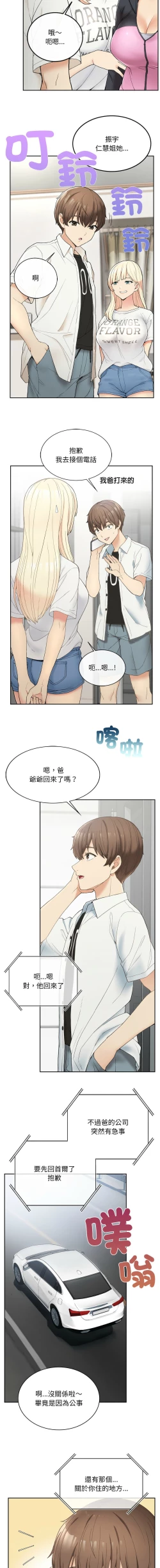 Page 27 of 要在乡下一起生活吗 | 返乡后的春天 | 要在鄉下一起生活嗎 | 返鄉後的春天 1-9