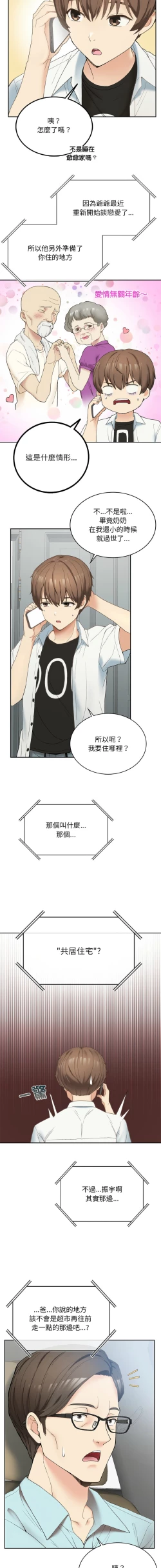 Page 28 of 要在乡下一起生活吗 | 返乡后的春天 | 要在鄉下一起生活嗎 | 返鄉後的春天 1-9