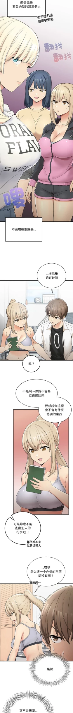 Page 34 of 要在乡下一起生活吗 | 返乡后的春天 | 要在鄉下一起生活嗎 | 返鄉後的春天 1-9