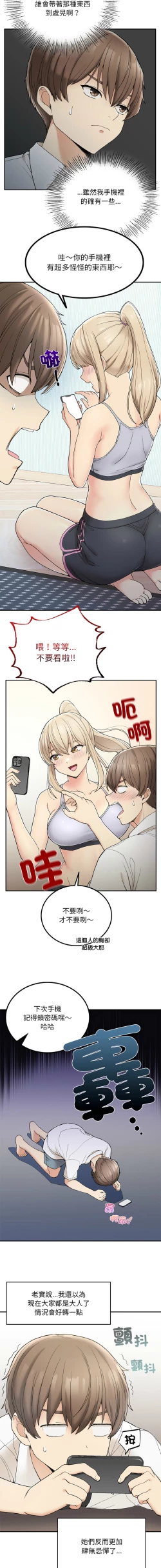 Page 35 of 要在乡下一起生活吗 | 返乡后的春天 | 要在鄉下一起生活嗎 | 返鄉後的春天 1-9