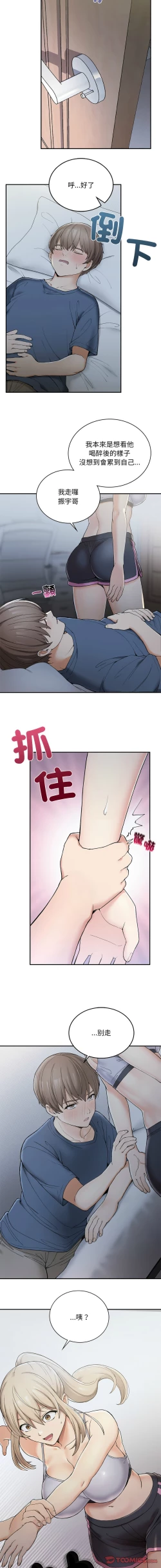 Page 51 of 要在乡下一起生活吗 | 返乡后的春天 | 要在鄉下一起生活嗎 | 返鄉後的春天 1-9