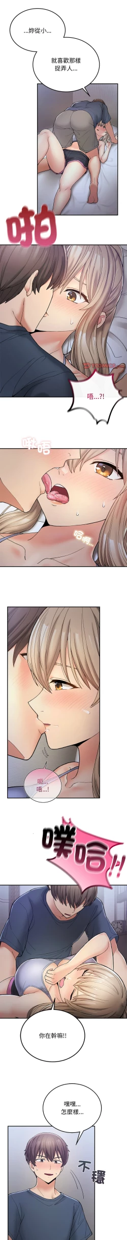 Page 56 of 要在乡下一起生活吗 | 返乡后的春天 | 要在鄉下一起生活嗎 | 返鄉後的春天 1-9