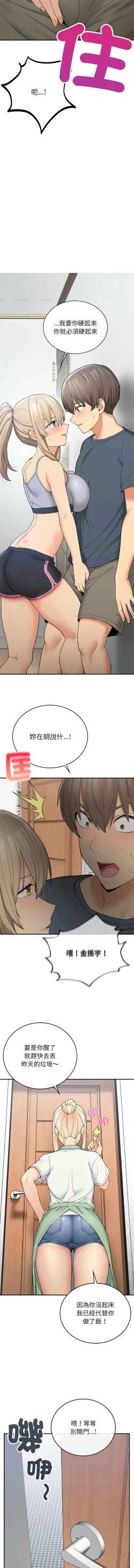Page 94 of 要在乡下一起生活吗 | 返乡后的春天 | 要在鄉下一起生活嗎 | 返鄉後的春天 1-9