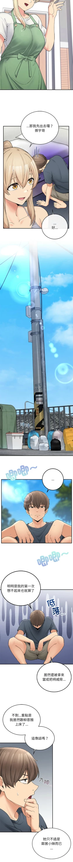 Page 96 of 要在乡下一起生活吗 | 返乡后的春天 | 要在鄉下一起生活嗎 | 返鄉後的春天 1-9