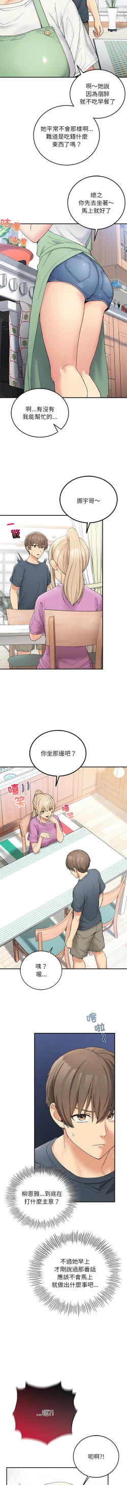 Page 98 of 要在乡下一起生活吗 | 返乡后的春天 | 要在鄉下一起生活嗎 | 返鄉後的春天 1-9
