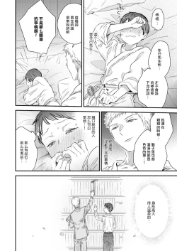 Page 14 of 勃起了吗？实舟君。