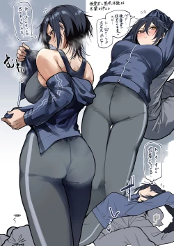 Page 3 of Undo Bu No Senpai Oneesan