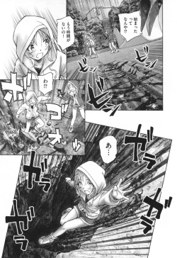 Page 174 of Mayoi no Machi no Akazukin Ge