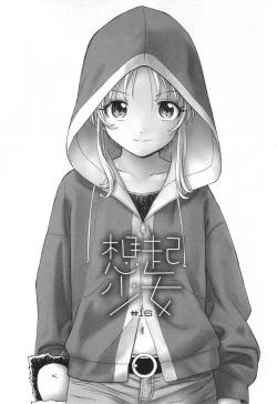 Page 178 of Mayoi no Machi no Akazukin Ge