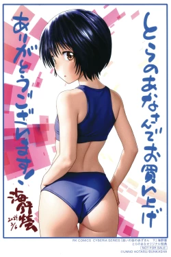 Page 214 of Mayoi no Machi no Akazukin Ge