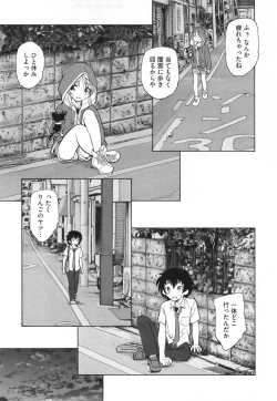 Page 28 of Mayoi no Machi no Akazukin Ge