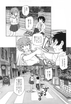 Page 32 of Mayoi no Machi no Akazukin Ge