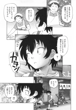 Page 34 of Mayoi no Machi no Akazukin Ge
