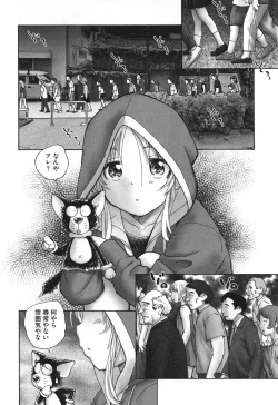 Page 69 of Mayoi no Machi no Akazukin Ge