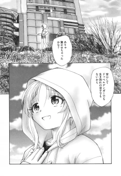 Page 7 of Mayoi no Machi no Akazukin Ge