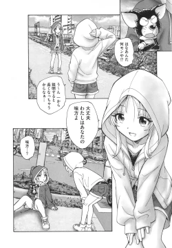 Page 9 of Mayoi no Machi no Akazukin Ge