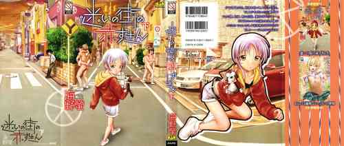 [Unno Hotaru] Mayoi no Machi no Akazukin Ge