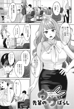 Page 104 of Toshiue Gentei