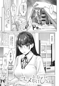 Page 168 of Toshiue Gentei