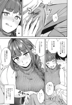 Page 198 of Toshiue Gentei