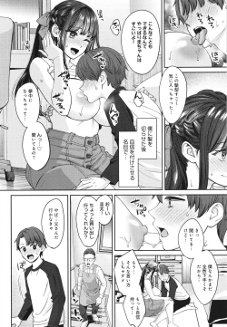 Page 19 of Toshiue Gentei
