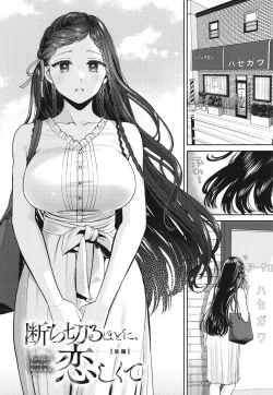 Page 45 of Toshiue Gentei