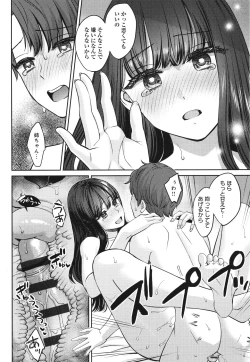 Page 67 of Toshiue Gentei