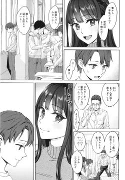 Page 8 of Toshiue Gentei