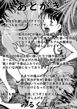 Page 39 of Yumika no Mujintou Seikatsu Yumika no Chibusa wa Futari o Madowasu