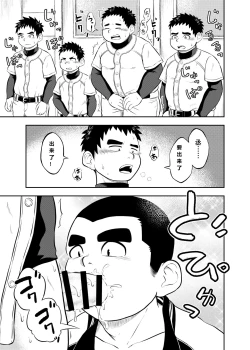 Page 11 of yakyuu bu maneayukawa Ep.1 Chinese Version