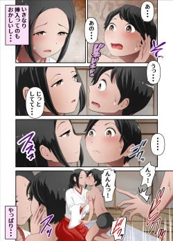 Page 4 of 神社の後継ぎがいないから巫女の母さんを僕が孕ませる。其の壱