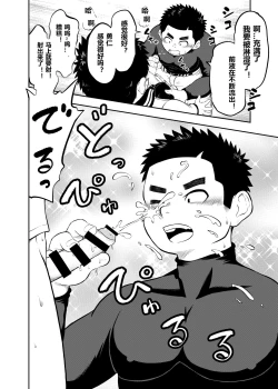 Page 8 of yakyuu bu maneayukawa Ep.3 Chinese Version