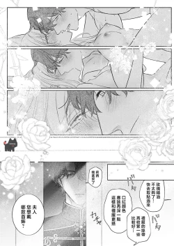 Page 24 of ai ga omoi kishi koushaku ha、tuihou reijou no subete wo ubai tukushitai。 | 爱得太深沉的骑士公爵，想要夺得流放千金的一切。 19
