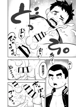 Page 8 of yakyuu bu maneayukawa Ep.5 Chinese Version