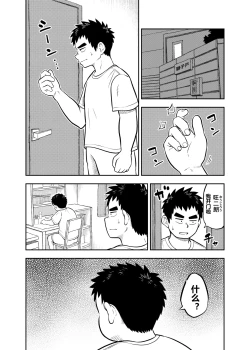 Page 7 of yakyuu bu maneayukawa Ep.6 Chinese Version