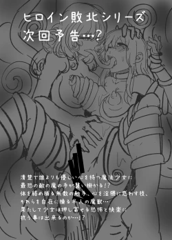 Page 35 of She's an arrogant little magical girl, but no matter how ugly her enemy is, she'll never lose!