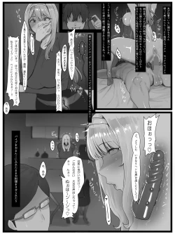 Page 26 of 欲求不満の金髪人妻を誘ってみたらあっけなくチン堕ちしました