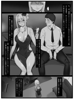Page 3 of 欲求不満の金髪人妻を誘ってみたらあっけなくチン堕ちしました