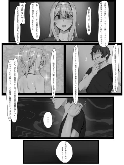 Page 9 of 欲求不満の金髪人妻を誘ってみたらあっけなくチン堕ちしました