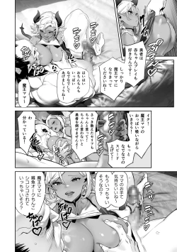 Page 8 of 何を言っても信じちゃうラスボス魔王さま