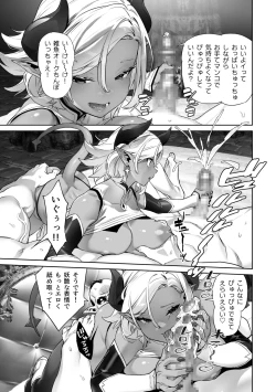 Page 9 of 何を言っても信じちゃうラスボス魔王さま