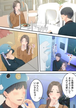 Page 24 of Matomo na Okaa-san ga Musuko to Onaidoshi na Otokonoko to Amaama Furin Ryokou shichau Hanashi