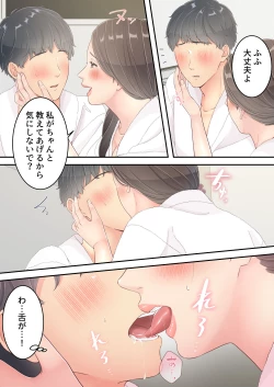 Page 33 of Matomo na Okaa-san ga Musuko to Onaidoshi na Otokonoko to Amaama Furin Ryokou shichau Hanashi