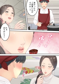 Page 3 of Matomo na Okaa-san ga Musuko to Onaidoshi na Otokonoko to Amaama Furin Ryokou shichau Hanashi