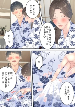 Page 65 of Matomo na Okaa-san ga Musuko to Onaidoshi na Otokonoko to Amaama Furin Ryokou shichau Hanashi