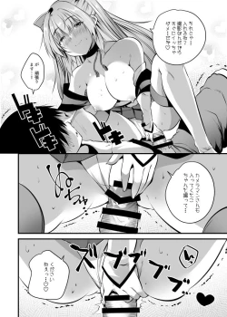 Page 12 of コスプレ生ハメ撮影会♥